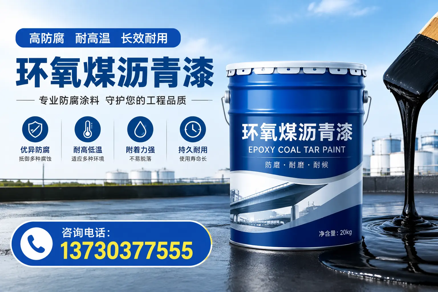 在庆阳使用环氧煤沥青漆的常见误区解析