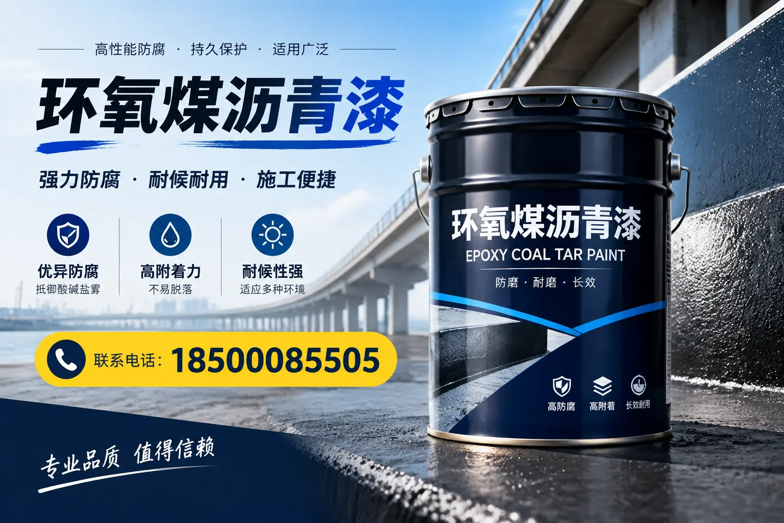环氧煤沥青漆的施工方法与注意事项,确保在庆阳顺利完成